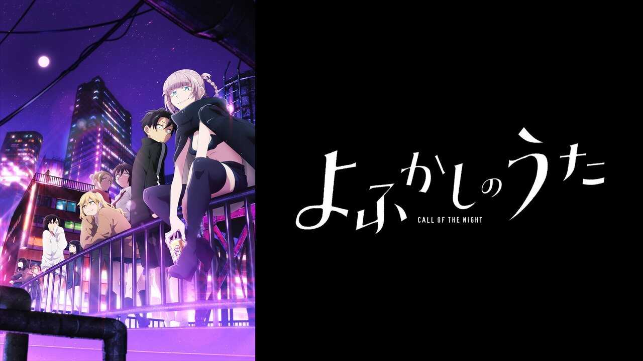 AR-ANM - Yofukashi no Uta (2022) (JP) 3