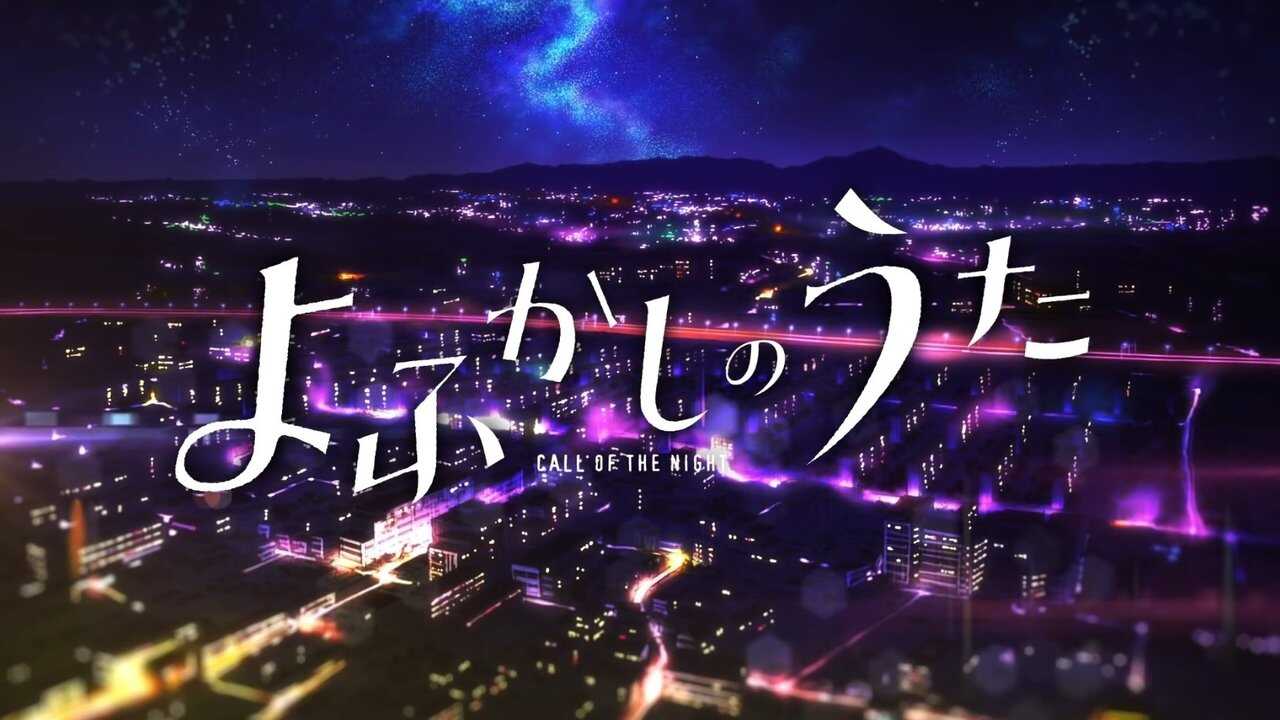 AR-ANM - Yofukashi no Uta (2022) (JP) 1