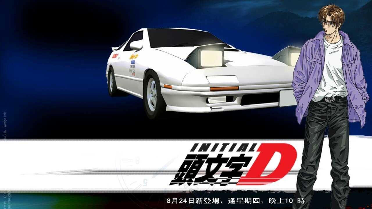 IR - Initial D (1998) (JP) رویای رانندگی 4