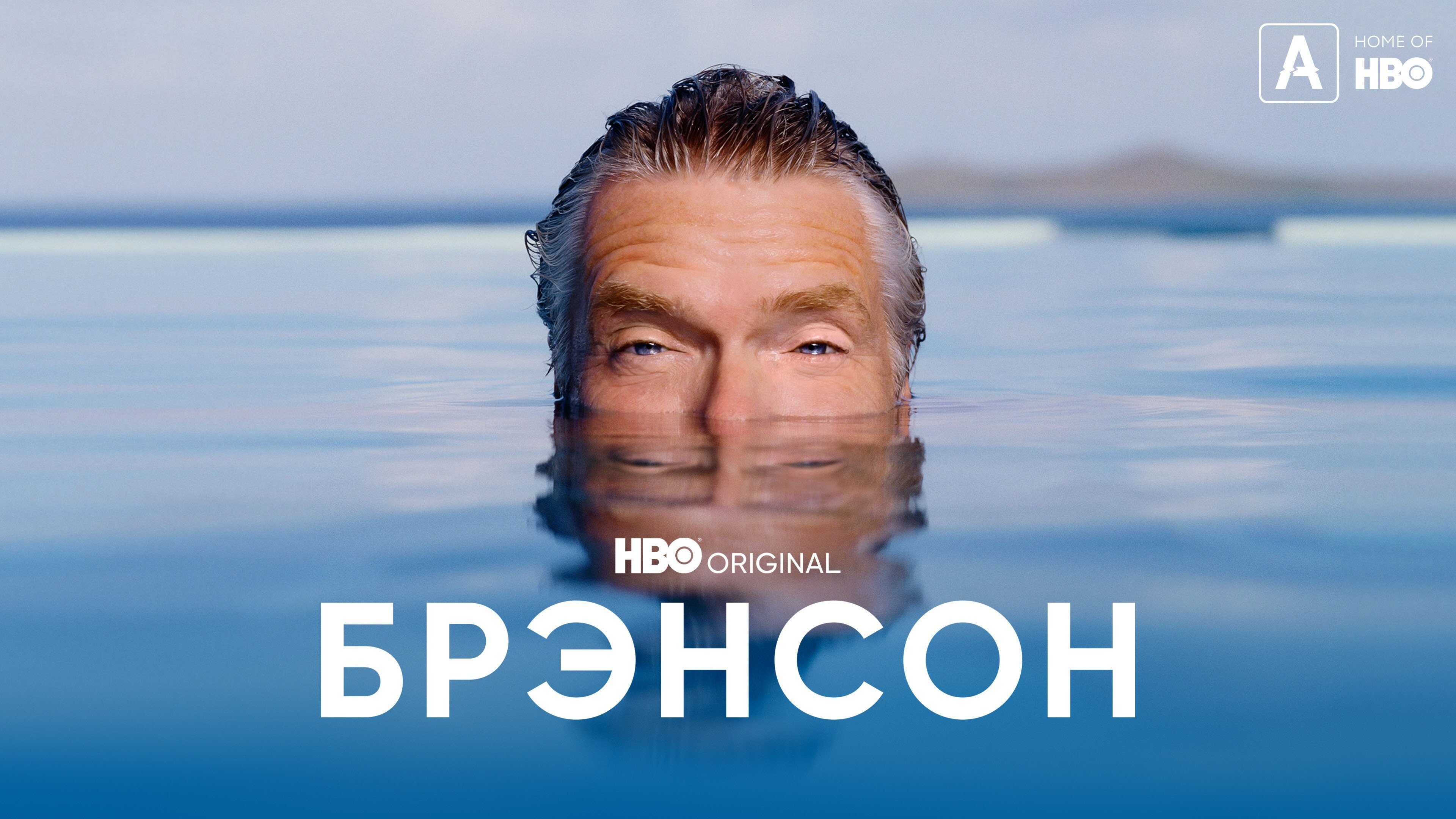 EN - Branson (2022) 1