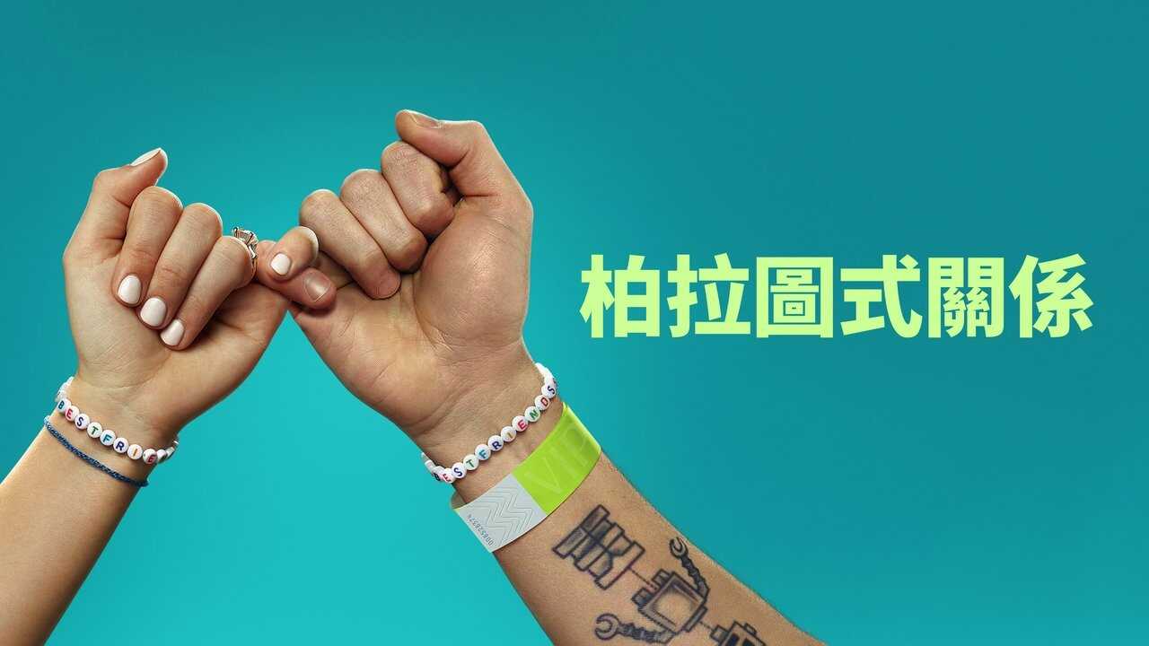 ES - Platónico (US) 4