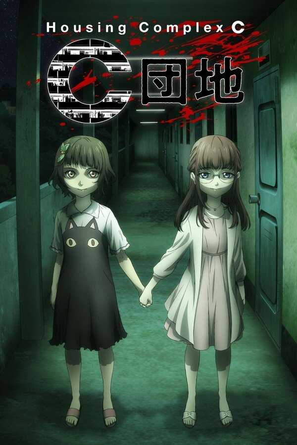 ES ▎ Housing Complex C 8